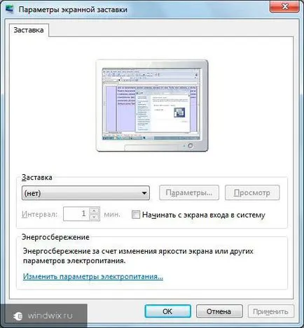 Protectorul de ecran în Windows - cum să activați și schimbare