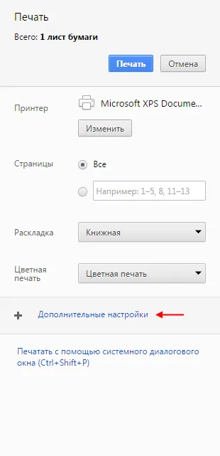 Hogyan lehet kinyomtatni a háttérben, és távolítsa el a fejléceket és a lábjegyzeteket a népszerű böngészők