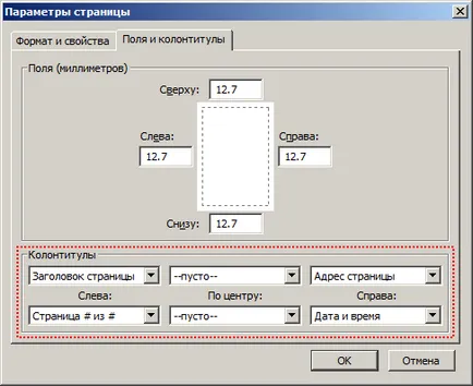 Hogyan lehet kinyomtatni a háttérben, és távolítsa el a fejléceket és a lábjegyzeteket a népszerű böngészők