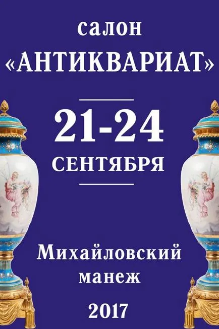 Как действа на търговията с антики чрез онлайн търг, инвестицията в антики и