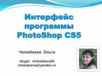 Hogyan készítsünk egy photoshop képek, blog Natali Raykovoy