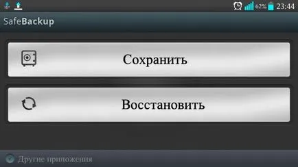 Как да направите резервно копие на устройството, без достъп до корен