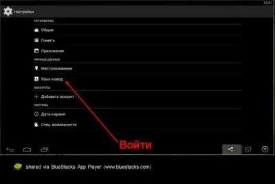 Cum de a descărca și rula jocuri Android de pe PC - BlueStacks emulator - comentarii smartphone-uri, jocuri pe