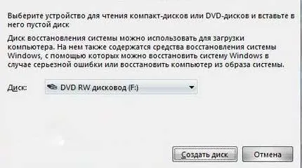 Cum de a face o copie de rezervă a sistemului de operare