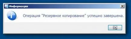 Cum de a face o copie de rezervă a sistemului de operare