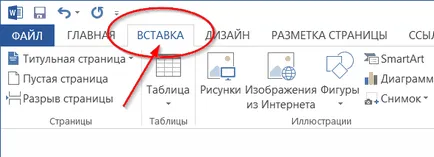 Как да си направим страниране в Word 2010 и не само