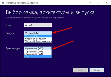 Hogyan lehet letölteni a hivatalos Windows 10, frissíteni a korábbi verziót, és telepítse a semmiből kulcs nélkül