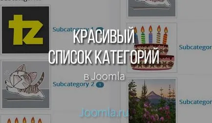 Hogyan hozzunk létre egy listát a kategóriában kép joomla