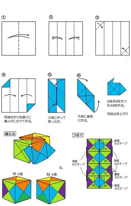 Cum de a crea un spațială forme geometrice origami cu mâinile lor