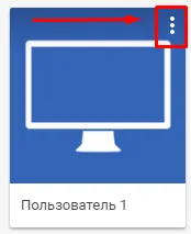 Как да изтриете потребител в Google Chrome (Google Chrome)