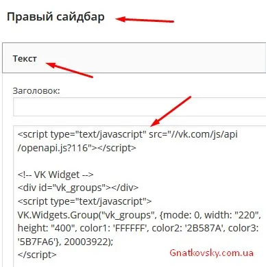 Hogyan kell telepíteni a widget a csoport VKontakte weboldal tervezés és weboldal fejlesztés