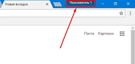 Hogyan lehet törölni a felhasználó a Google Chrome (google chrome)