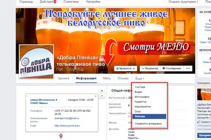 Hogyan kell beállítani a lap (alkalmazás) a Facebook oldalon, weboldal Vitaly Pronin