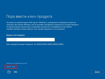 Как да инсталирате Windows 10 без ключ