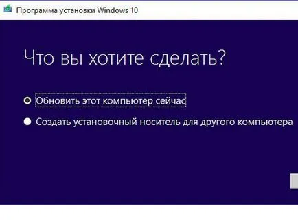Hogyan kell telepíteni a Windows 10 kulcs nélkül