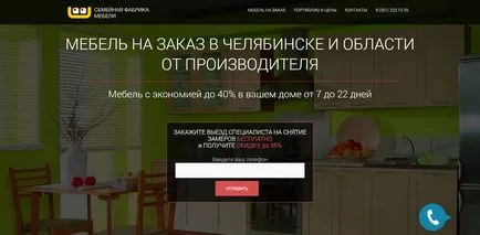 Как да увеличи продажбите на мебели, интернет маркетинг агенция