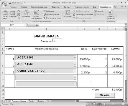 Cum de a excela în 2013 pentru a face frontierele de masă frumoase - trucuri și tehnici în Microsoft Excel