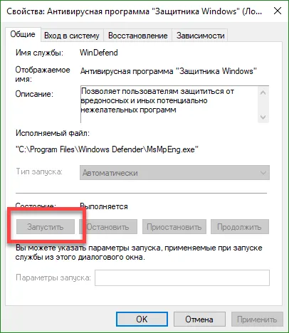 Hogyan lehet engedélyezni a Windows Defender 10 lépésről lépésre