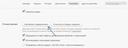 Как да изключите лицеви уведомление Yandex браузър и Google Chrome, полезни съвети за всички поводи