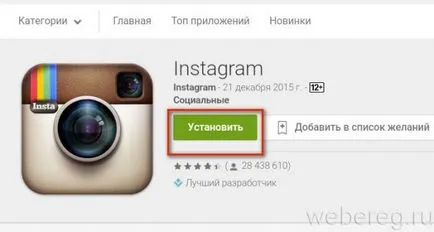 Как да се регистрирате instagrame регистрация Instagram с телефона