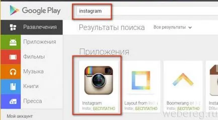 Как да се регистрирате instagrame регистрация Instagram с телефона