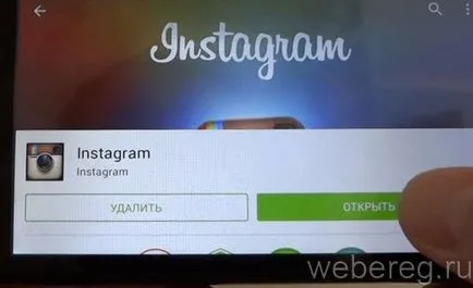 Как да се регистрирате instagrame регистрация Instagram с телефона