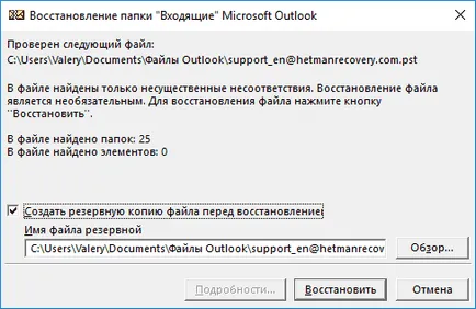 Как да възстановите данните след форматиране перспектива, инсталиране на Windows