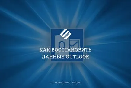 Cum de a recupera date după formatare Outlook, instalarea ferestrelor