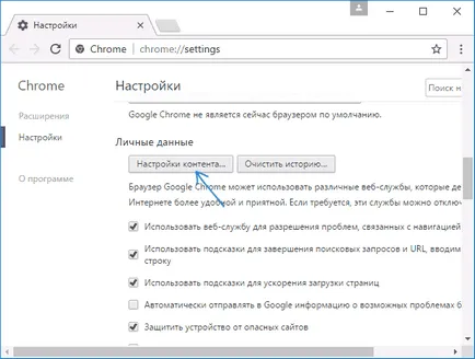 Cum să dezactivați push-notificare Yandex browser-ul și Google Chrome, sfaturi pentru toate ocaziile