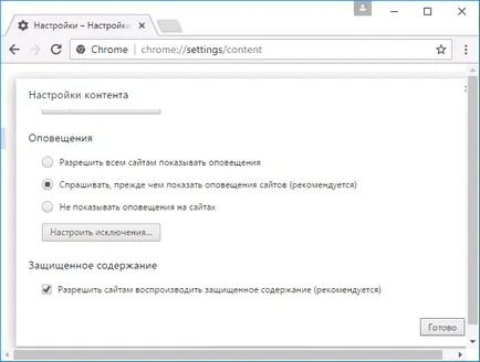 Cum să dezactivați push-notificare Yandex browser-ul și Google Chrome, sfaturi pentru toate ocaziile