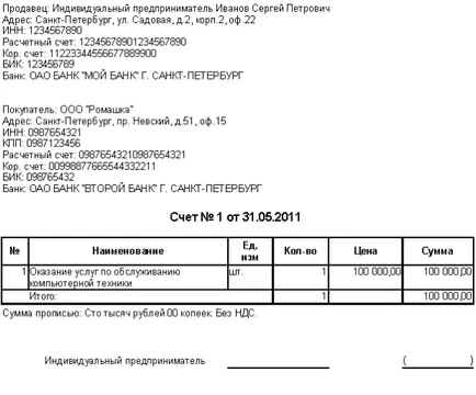 Ca o factură pentru plata ONU - ordinul de umplere și a probei