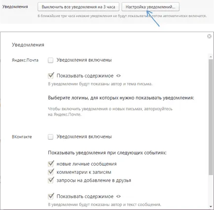 Hogyan lehet kikapcsolni push-értesítési Yandex böngésző és a Google Chrome, ötletek minden alkalomra