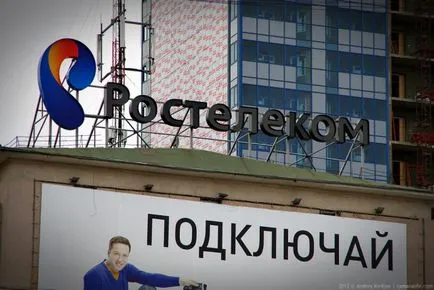 Cum de a apela suport tehnic - Rostelecom, Samara Everyman