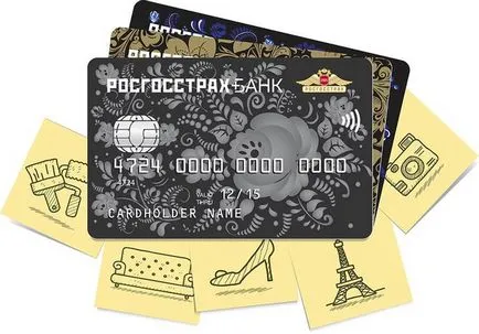 кредит Rosgosstrakh банкова карта, дебитна карта, експресно, сделки ведомост карти с карти