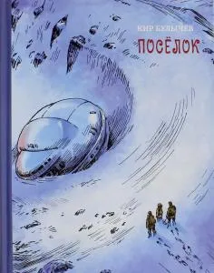 Book коза с къдравите краката