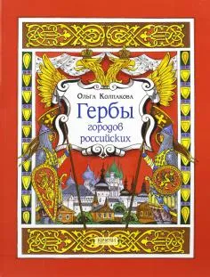 Book коза с къдравите краката