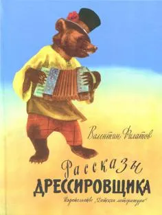 Book коза с къдравите краката