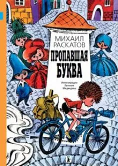 Book коза с къдравите краката