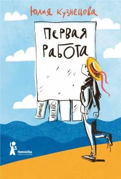 Book коза с къдравите краката