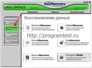 Тя може да Ontrack EasyRecovery професионална