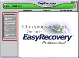 Тя може да Ontrack EasyRecovery професионална