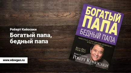 Az esszé a könyv Robert Kiyosaki a Gazdag papa, szegény papa, nyertesek akadémia
