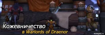 Leatherworking a Draenor vezeti a World of Warcraft