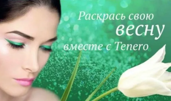 Cosmetice tenero- descriere producție Tenero, pret, foto și video