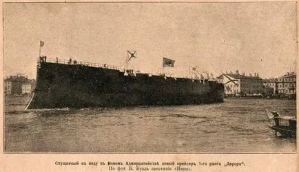 Cruiser „Aurora” hajó-hajó történet-legenda - kihúzható csapatok