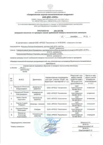 Cumparati licență de praștie - 4000 RUR (cu comision de protocol)