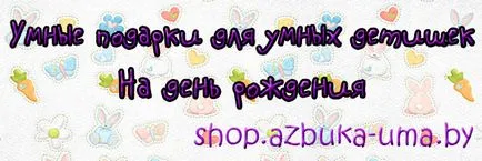 Quest с гатанки и малки бележки за 7-10 годишни деца, ABC ум - ранното развитие на децата, играе с