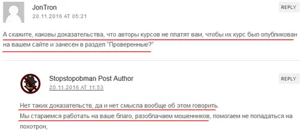 Mail измама робот