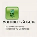 Mobile bank Sberbank komplett csomag, amely magában foglalja