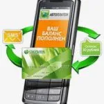 Mobile bank Sberbank komplett csomag, amely magában foglalja